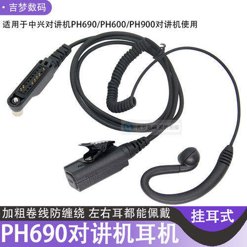 耳麦软耳塞C型耳挂左右耳都能戴