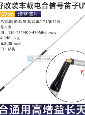 SG7700车台天线7900R信号好D9000