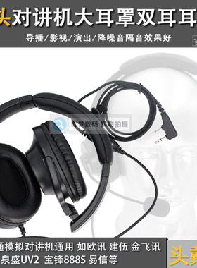 西尔得双耳耳机声控耳麦隔音耳罩