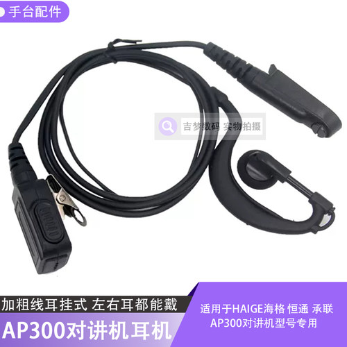 高档手持机耳麦耐拉扯入耳塞