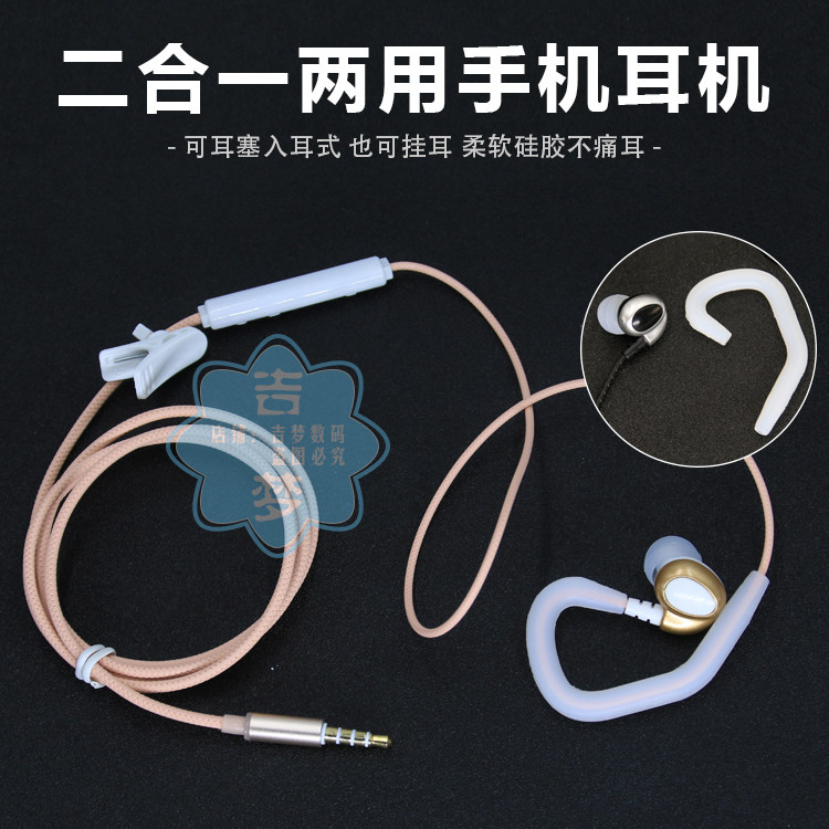 单边线控重低音手机耳机通用入耳式耳塞耳挂男女生跑步K歌耳麦