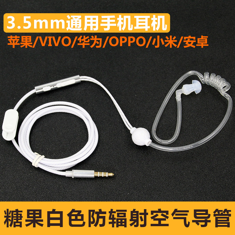 真空透明螺旋空气导管单边带麦手机耳机线 入耳式线控听歌打电话