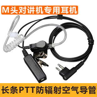 适用摩托罗拉GP88S对讲机耳机M头入耳式耳麦TC320导管耳挂GP3688