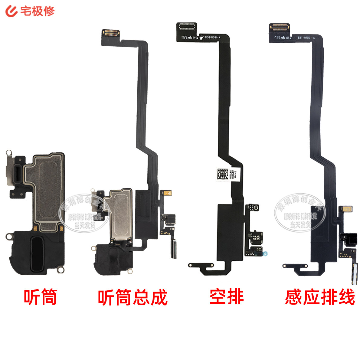 免提听筒苹果排线面容