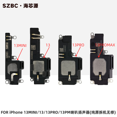 内置喇叭外放扬声器 适用苹果13MINI/13/13PRO/13PM