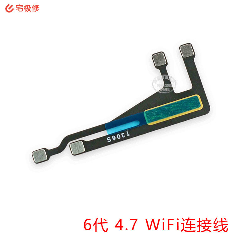 全新 手机WiFi信号天线 顶部蜂窝天线馈线 适用iPhone 6