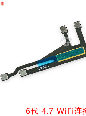 全新 手机WiFi信号天线 顶部蜂窝天线馈线 适用iPhone 6