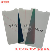 液晶屏幕偏光片 XSMax 底片和面偏光 适用iPhone