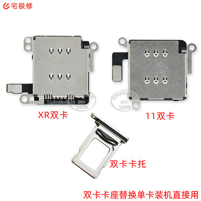 苹果13/14/12系列双卡卡座
