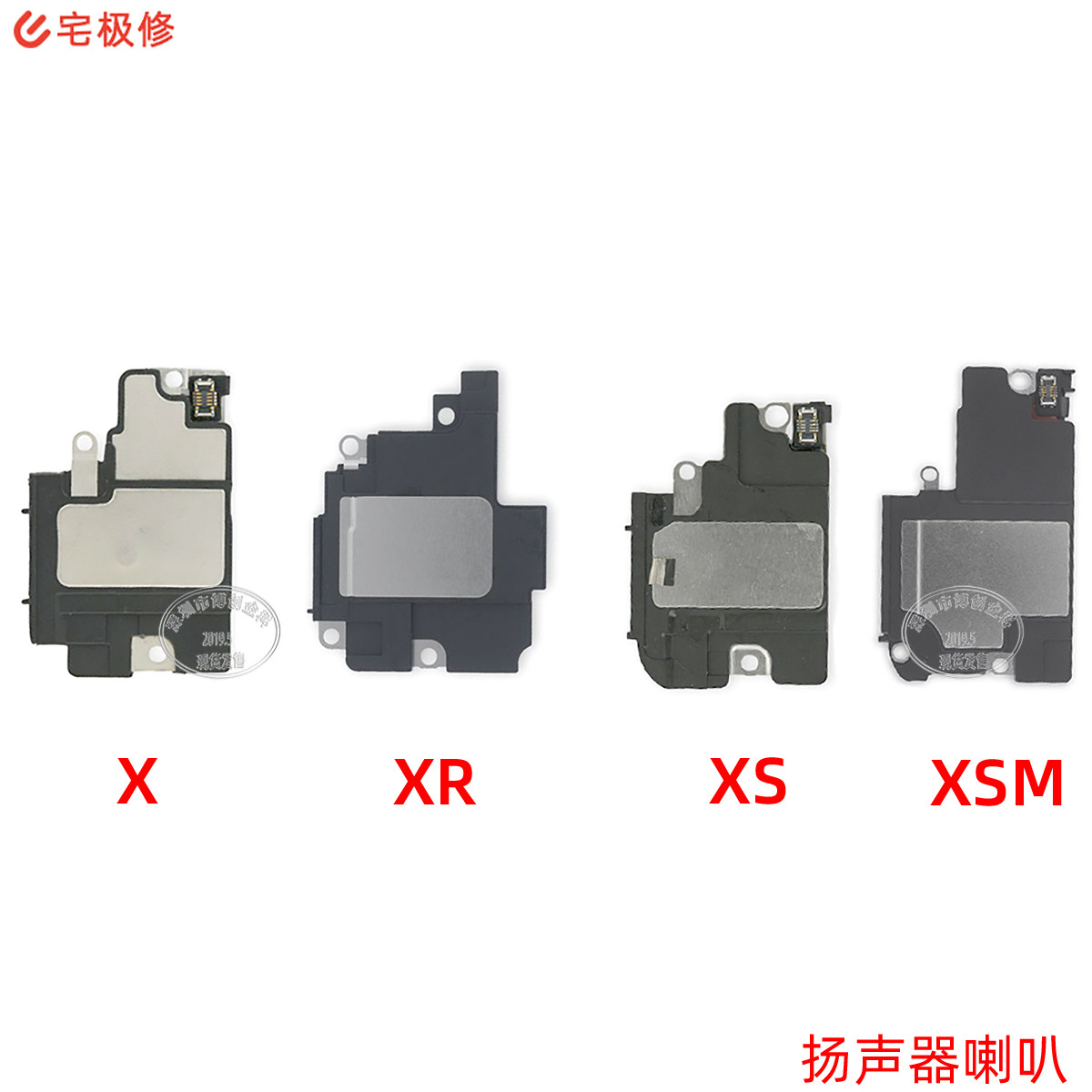 手机喇叭总成 免提通话外放扬声器 适用苹果x/xr/xs/max