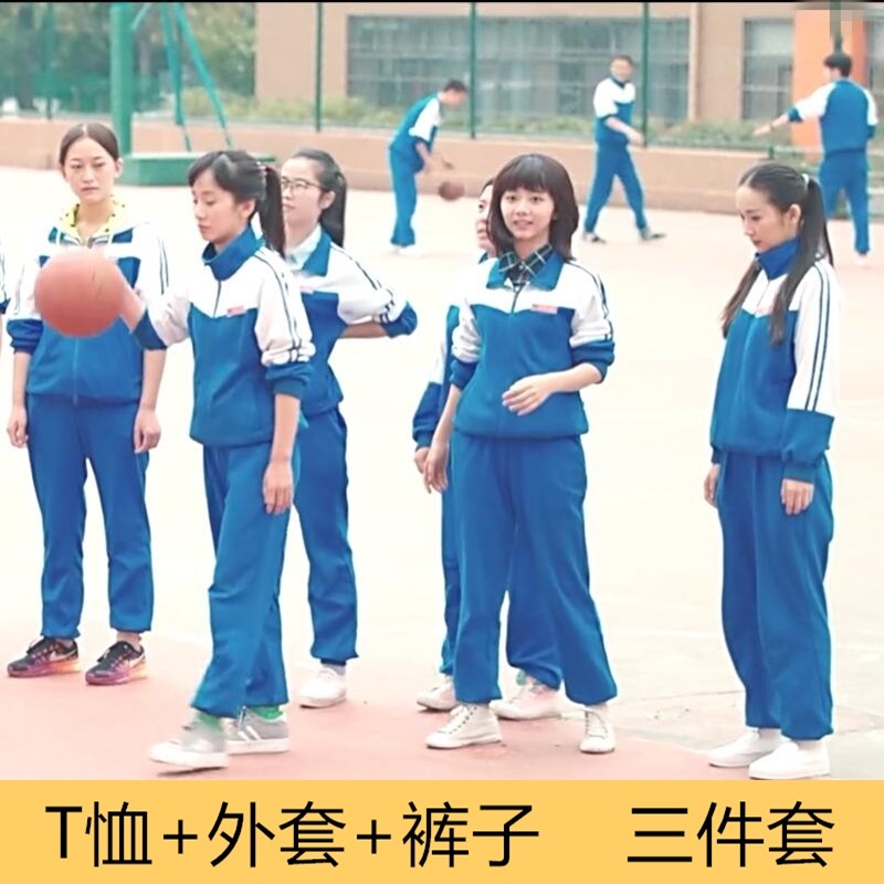 最后的我们耿耿同款校服 高中学生运动班服大学生情侣摄影蓝白套