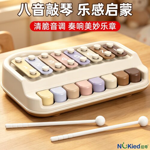 儿童八音敲琴钢琴电子琴玩具婴儿益智宝宝手敲琴音乐器琴键敲击