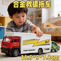 Alloy rescue trailer, children's sliding toy car, simulation boy gift inertial transport vehicle, toy truck shape thumbnail 2