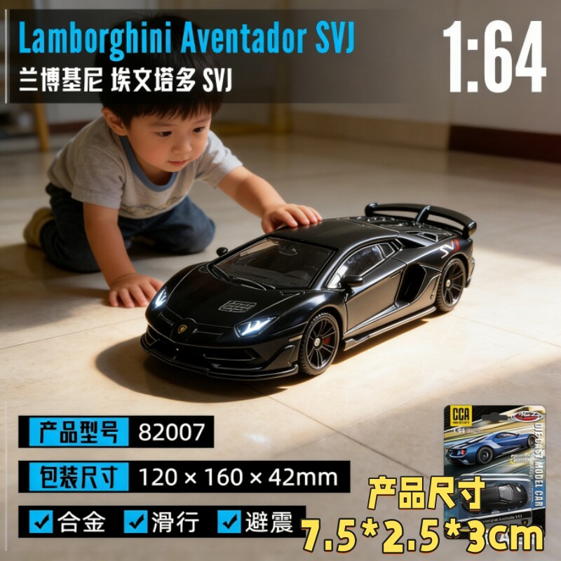 兰博基尼合金汽车模型1:64儿童玩具车滑行摆放收藏避障黑男孩礼物