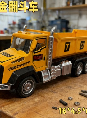 合金翻斗车惯性玩具车黄色工程车儿童男孩滑行仿真卡车模型