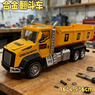 合金翻斗车惯性玩具车黄色工程车儿童男孩滑行仿真卡车模型