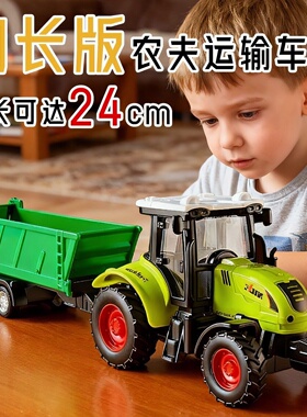 儿童拖拉机玩具车男孩滑行运输拖车模型大号翻斗车木材车汽车玩具