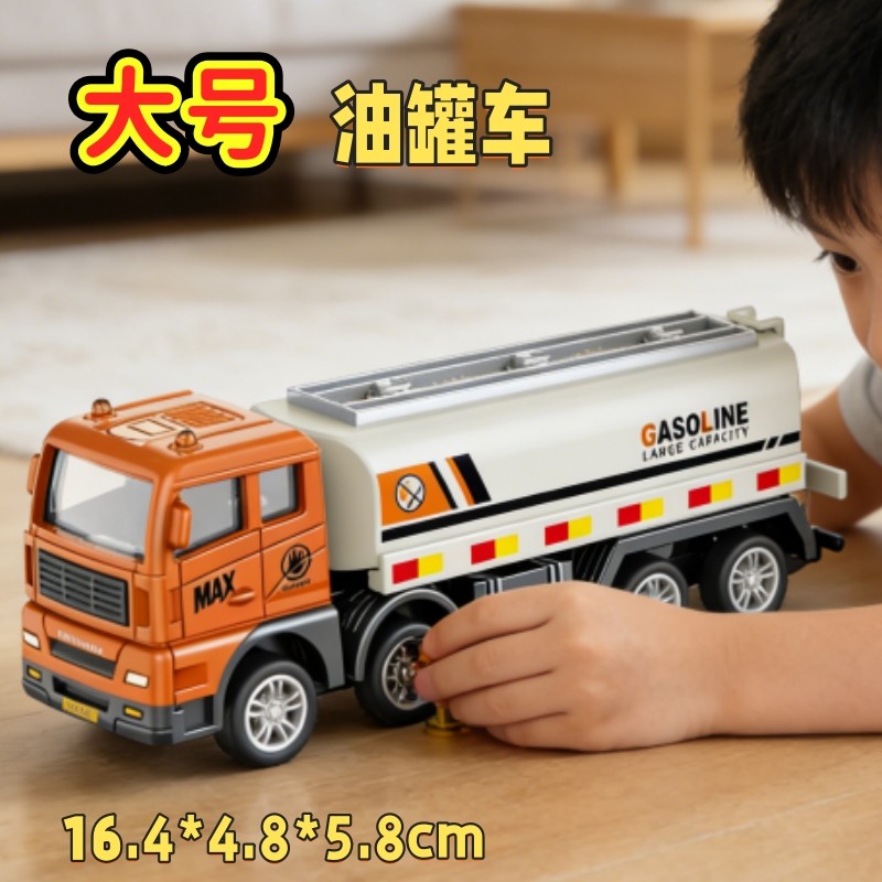 大号城市油罐车儿童惯性滑行玩具车益智男孩仿真工程车男女孩礼物,玩具/童车/益智/积木/模型,惯性/回力/滑行玩具,淘宝优惠券,粉丝福利购,淘宝优惠卷