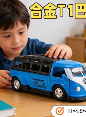 合金T1巴士模型仿真汽车玩具蓝色收藏车模静态摆件男孩模型礼物