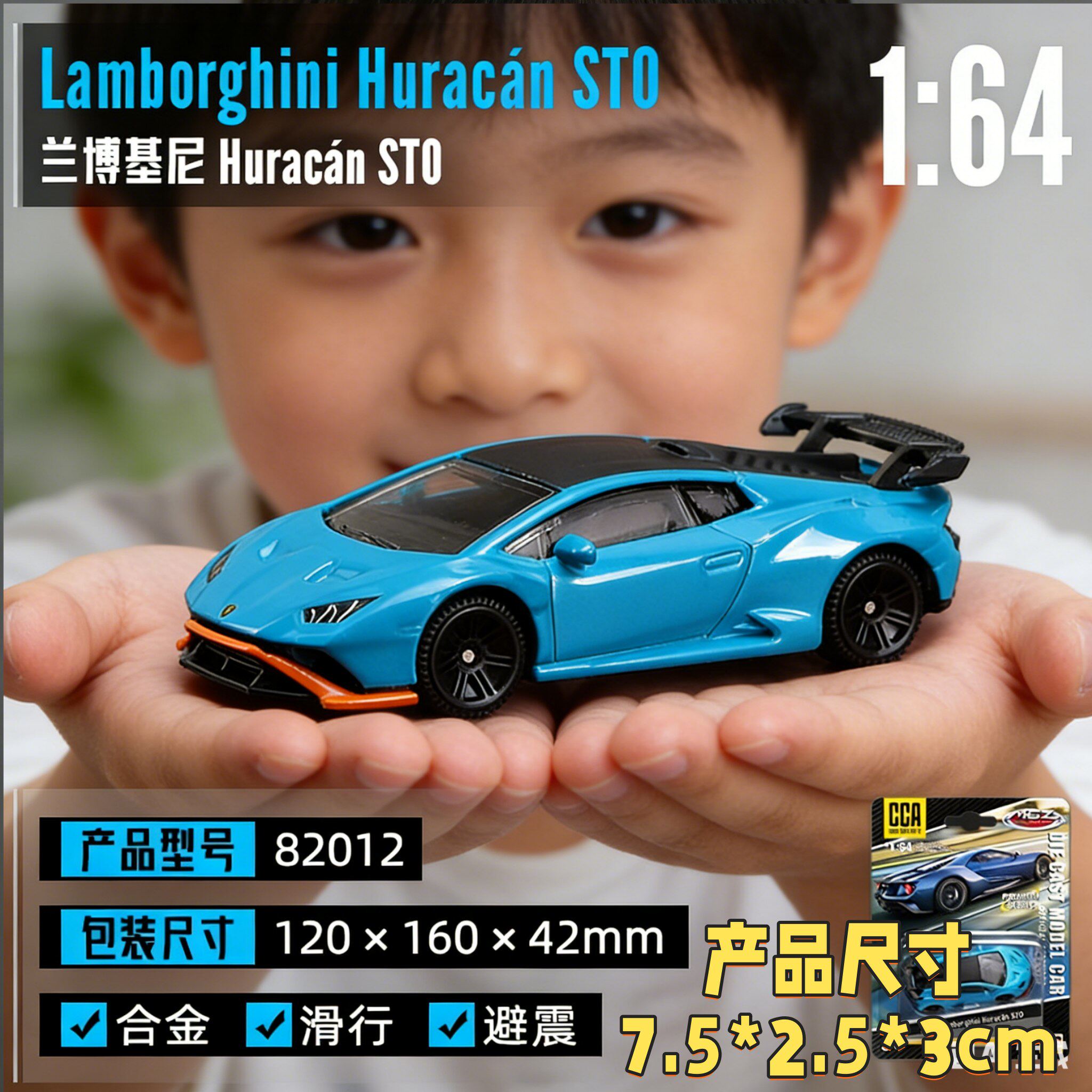 兰博基尼跑车合金1:64仿真滑行玩具车儿童男孩声光回力摆件模型车