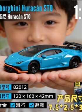 兰博基泥跑车合金1:64仿真滑行玩具车儿童男孩声光回力摆件模型车