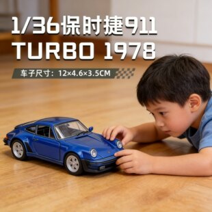 1978蓝色合金成品车模惯性滑行玩具汽车模型 TURBO 36保时捷911