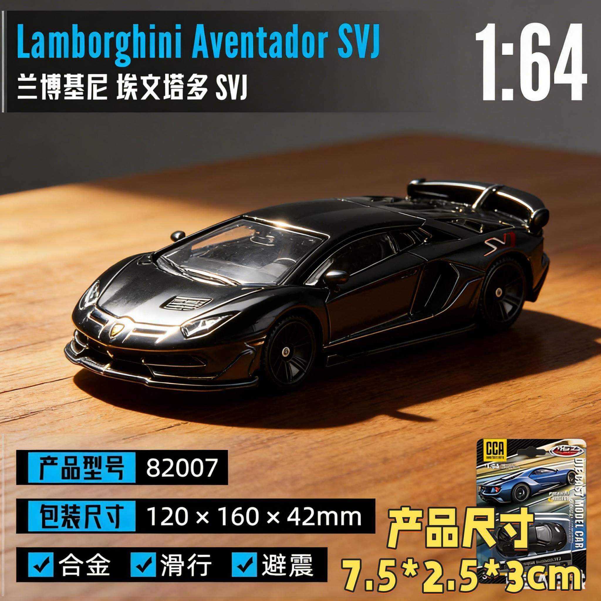 兰博基尼汽车模型合金车模1:64仿真跑车避震滑行收藏摆件男孩玩具