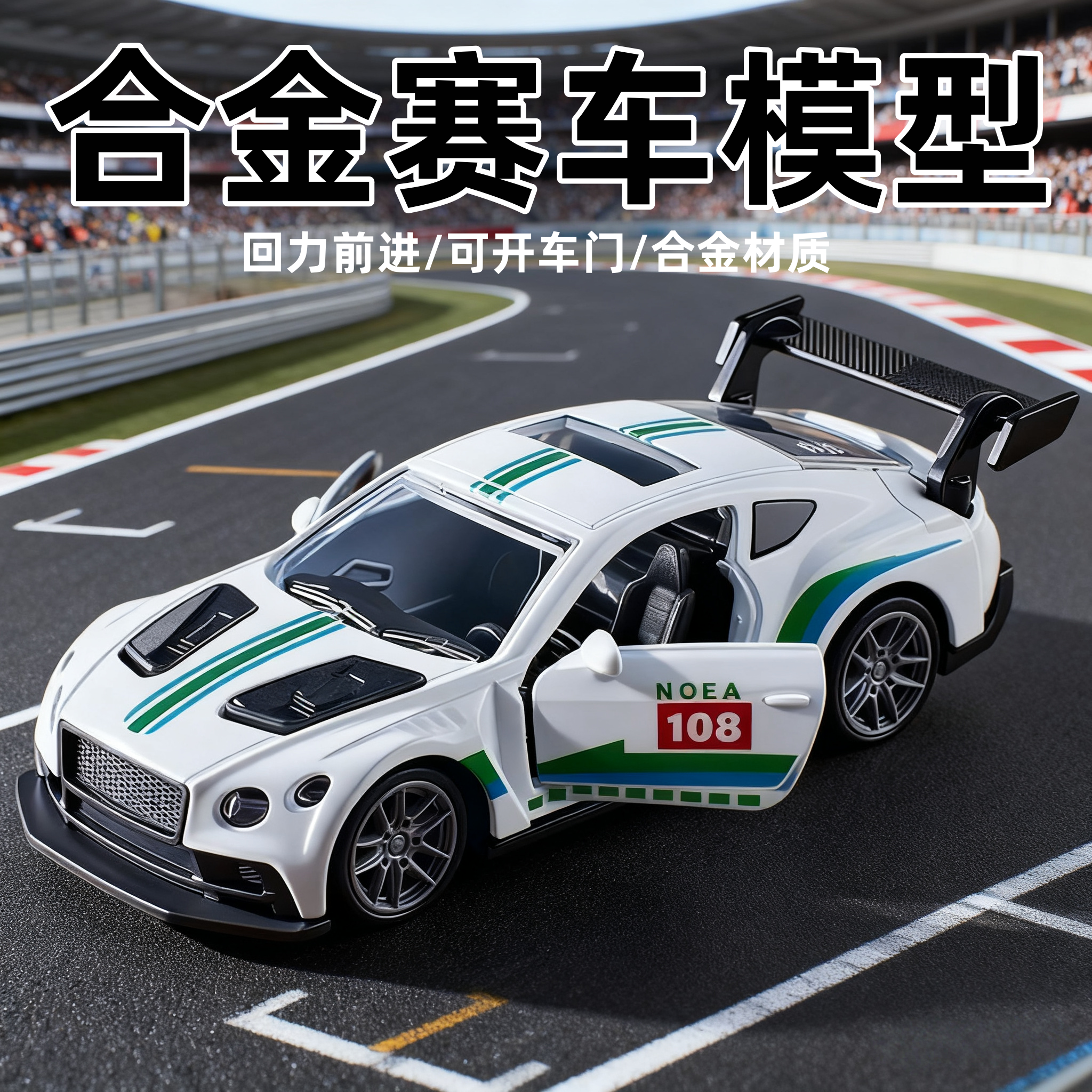 宾利超级赛车跑车合金回力