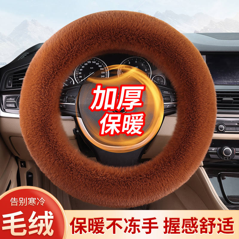 定做33 34 36厘米小号电动四轮车冬季毛绒方向盘套高档款保暖把套