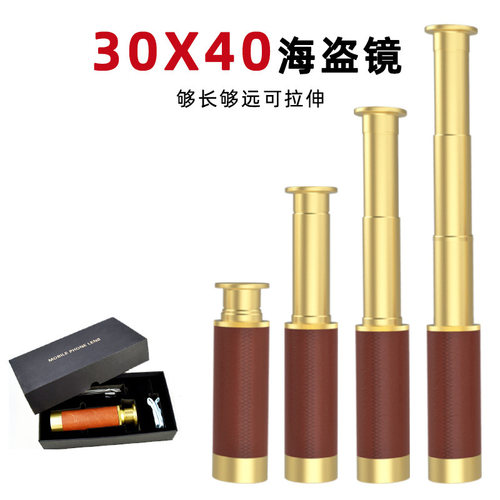 成搏思加勒比海盗望远镜30X40