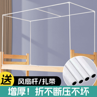 娜娜学生宿舍床帘支架可伸缩下铺上铺用杆子蚊帐架子寝室床上