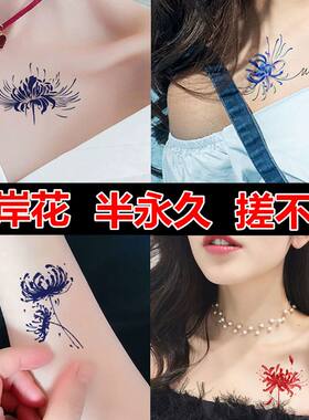彼岸花草本果汁纹身贴半