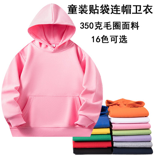 卫衣定制带帽童装加工毛圈加厚