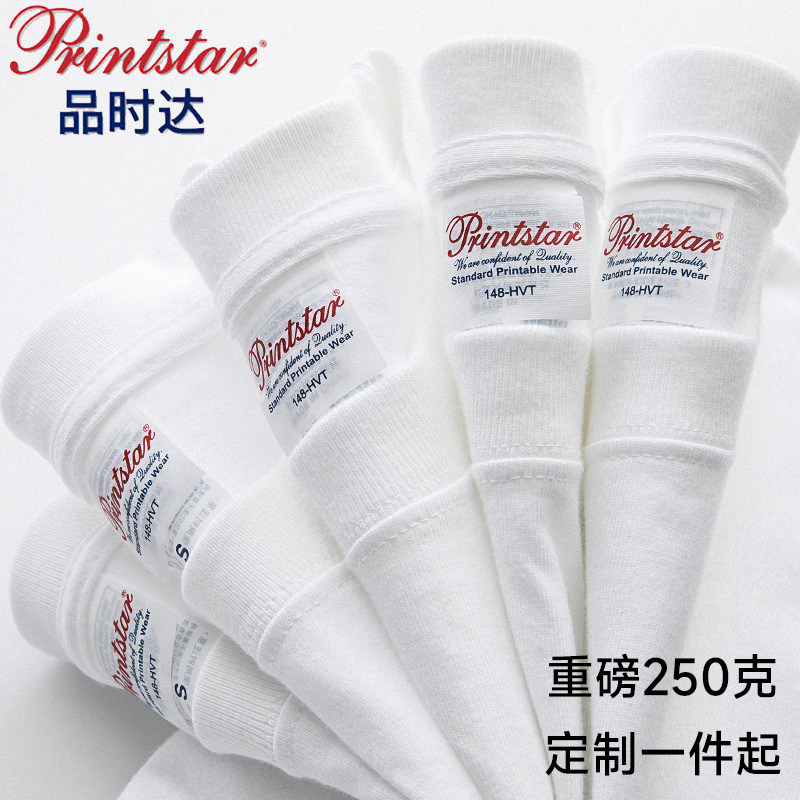 品時達250g重磅纯色短袖t恤夏纯棉百搭工作服團隊衣定制印字刺绣