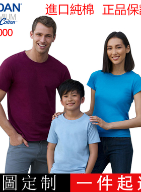 Gildan76000纯棉圆领T恤男女短袖欧码团队服工衣衫定制印Logo刺绣