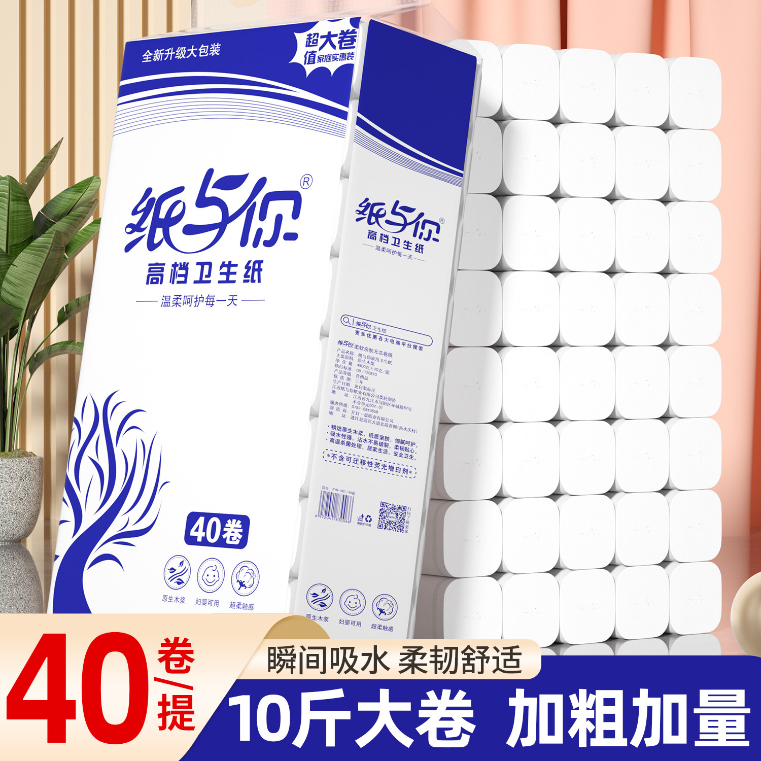 10斤家用卫生纸无芯卷筒