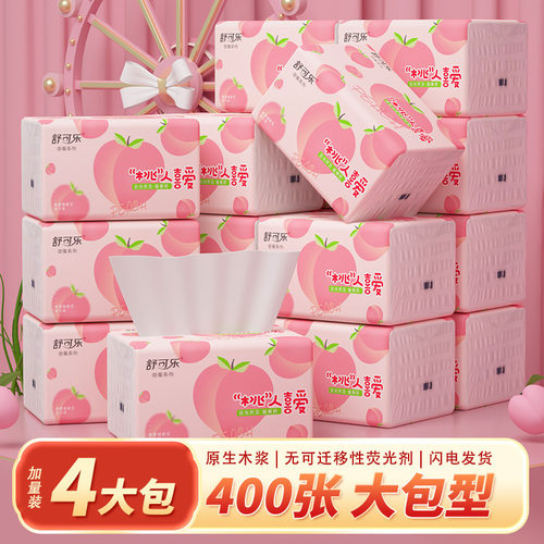 4包抽纸面巾纸家用实惠纸抽纸巾