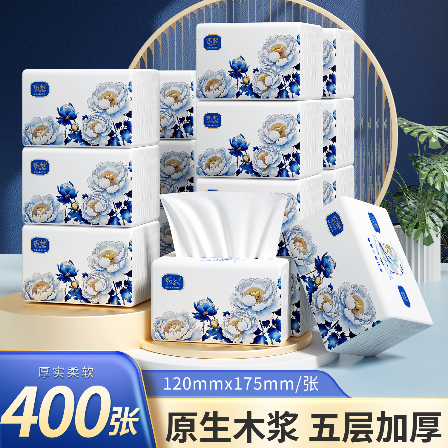 抽纸30大包400张家用实惠装抽纸