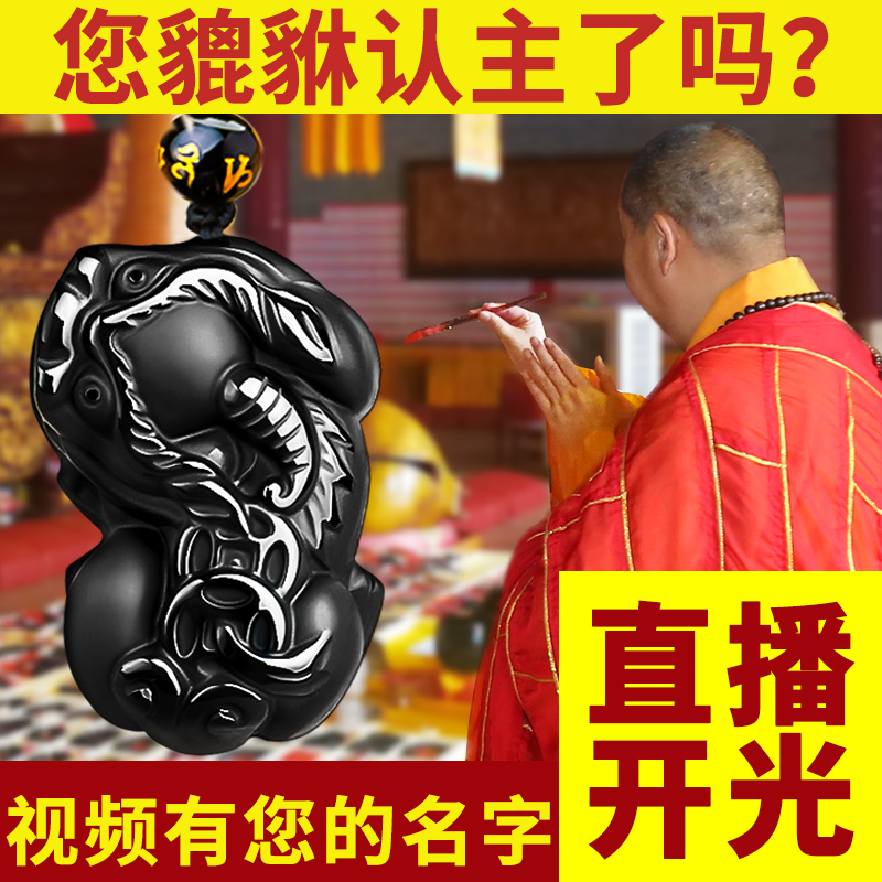 云善阁黑曜石貔貅吊坠男女款冰种金曜石水晶饰品项链开光招财皮丘