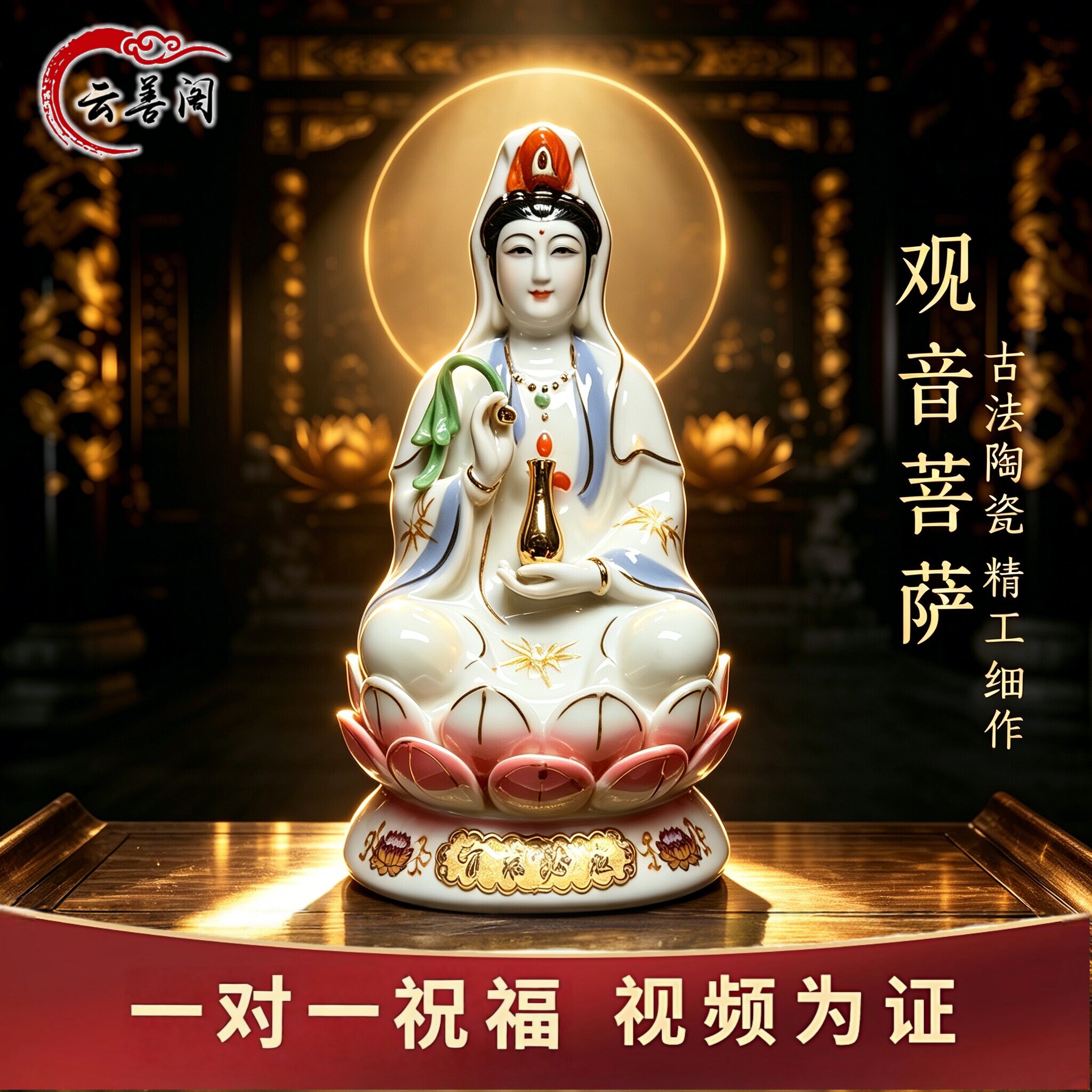 陶瓷坐莲观音佛像摆件南海观世音