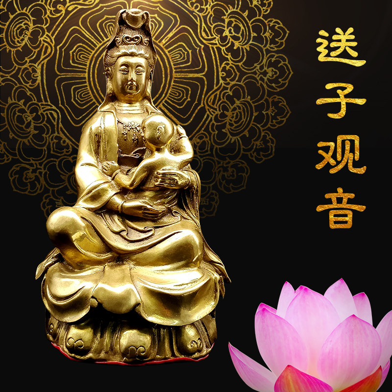 云善阁送子观音观世音娘娘祈福求子求女铜摆件家用供奉