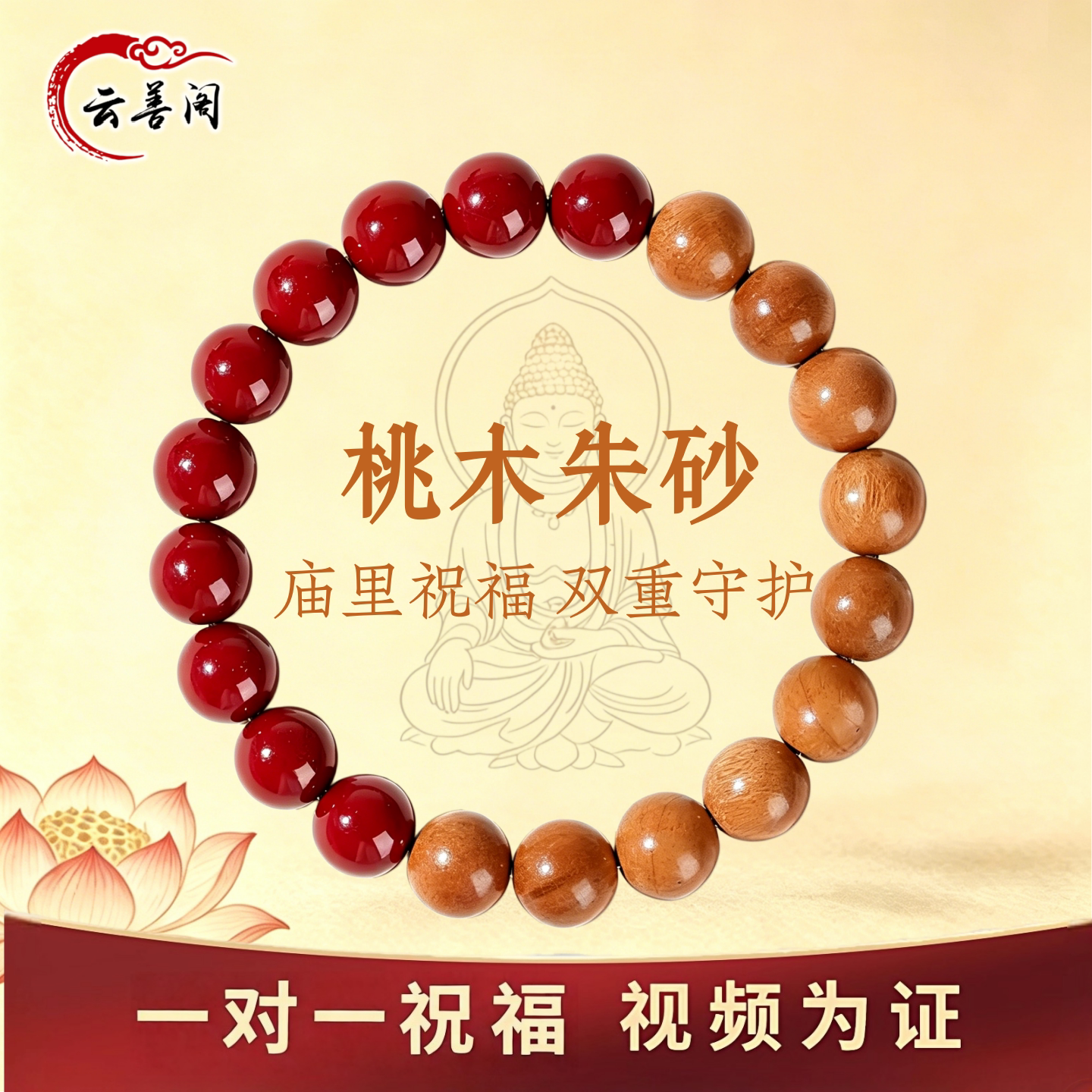 天然老桃木朱砂手串正品佛珠手链
