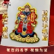 云善阁2026财神手机贴入户门神画像门神祝福新年马上有钱手机贴纸