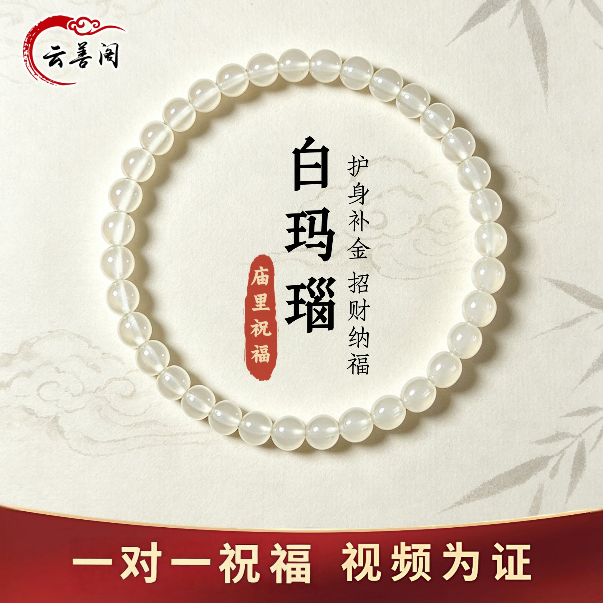 白玛瑙手串补水白玉髓白水晶手链