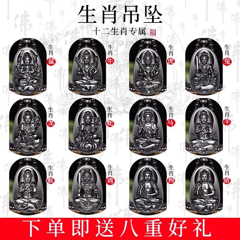 黑曜石吊坠男本命大势至菩萨项链大日如来观音生肖属马兔佛珠女链