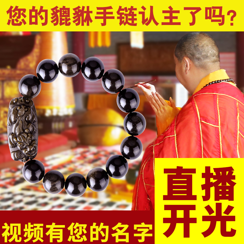云善阁开光黑曜石貔貅手链男女情侣款招财转运珠皮丘水晶佛珠手串