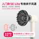 Lite烘干风罩入门款 适用于徕芬LF03 莱芬蓬松卷发风嘴2代配件