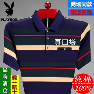 2024新款 大码 中年花花潮公子父亲装 短袖 纯棉t恤条纹口袋男polo衫