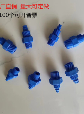 塑料POM蓝色耐腐蚀耐酸碱直角90度弯头8厘气管快拧接头螺纹连接