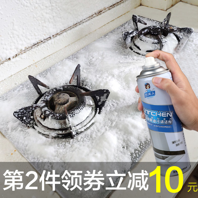 抽油烟机清洗剂强力去重油污垢除油免拆洗神器厨房泡沫抖音油污净